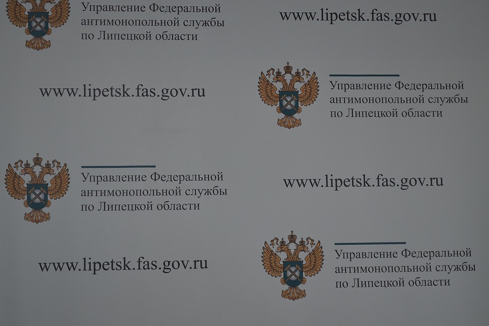 В Липецком УФАС провели брифинг