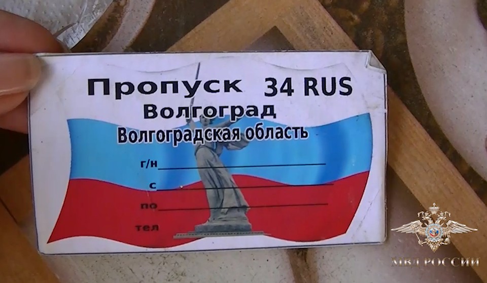 Такой пропуск стоил одну-две тысячи рублей.