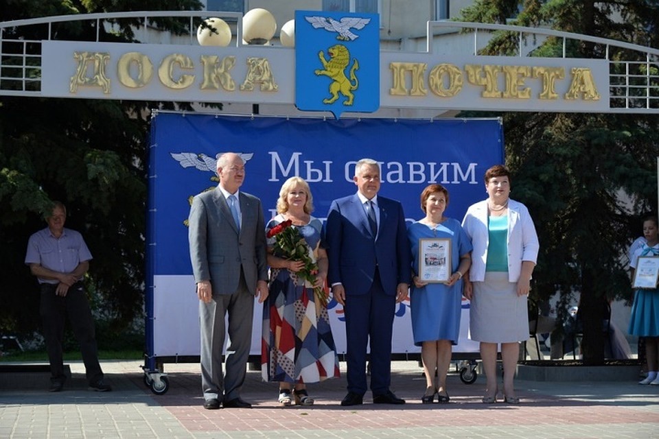 В Белгороде обновили Доску почета