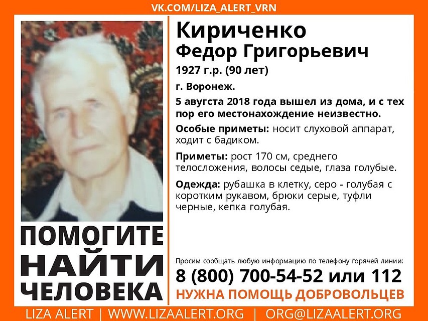 Лиза алерт Врн