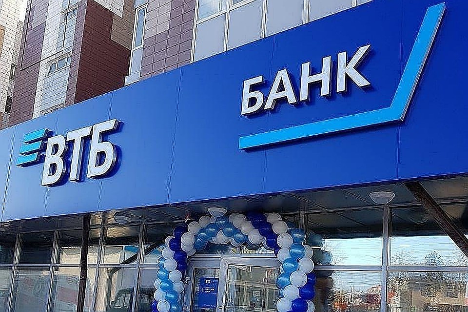 Фото: банк ВТБ