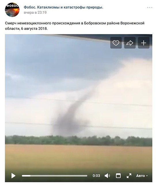 Скриншот поста