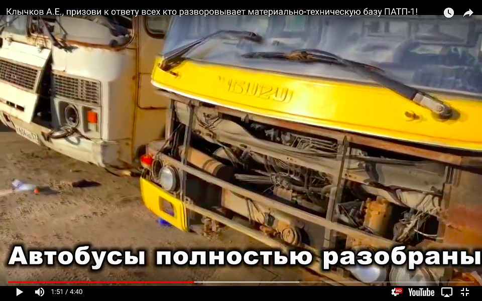 Бывшие сотрудники орловского ПАТП-1 сняли видео о нынешнем состоянии предприятия