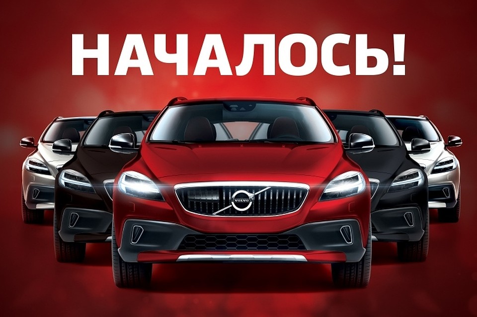 Прими участие и выиграй авто своей мечты!