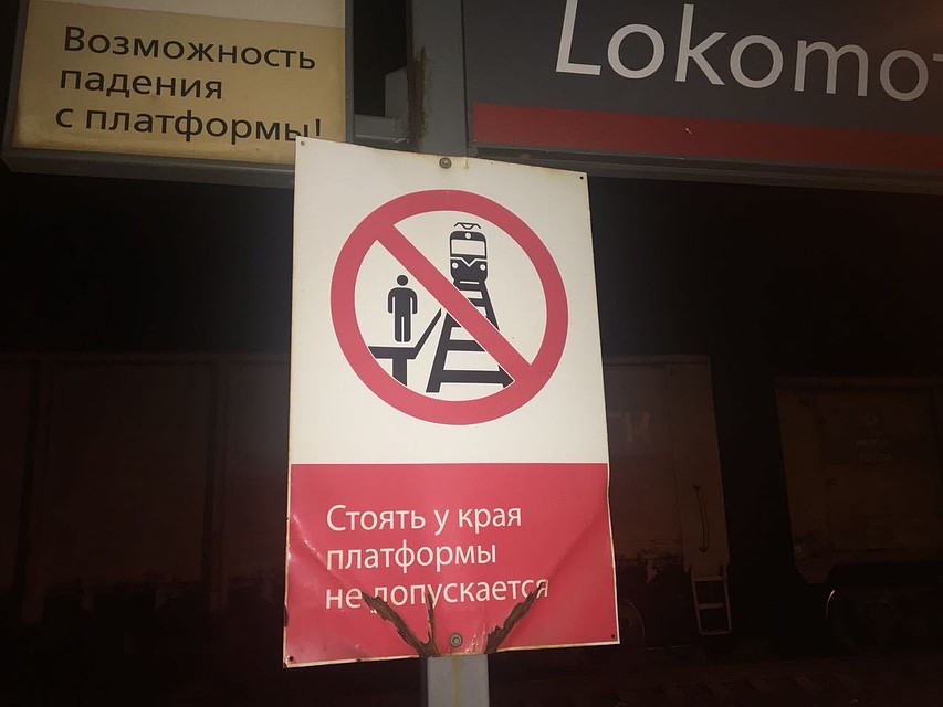 24-летний мужчина хотел перебежать железнодорожные пути в неположенном месте. Фото: Южное следственное управление на транспорте.