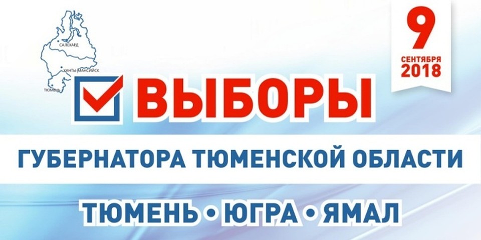 Фото с сайта Избиркома Югры