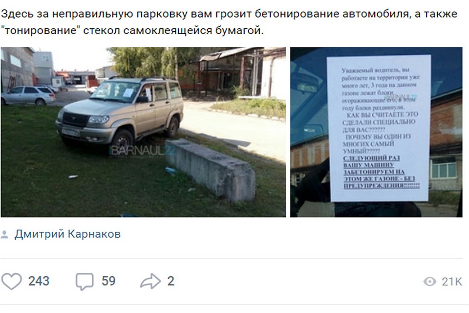 Фото: скрин публикации в паблике.