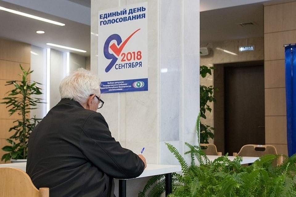 Большинство голосов получила партия власти