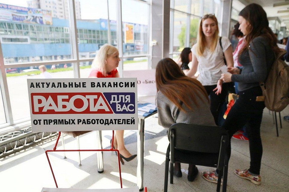 Соискатели встретятся с работодателями, смогут подобрать себе работу, проконсультироваться у специалистов службы.