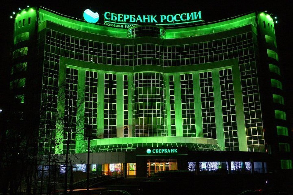 Фото предоставлено ПАО "Сбербанк России"