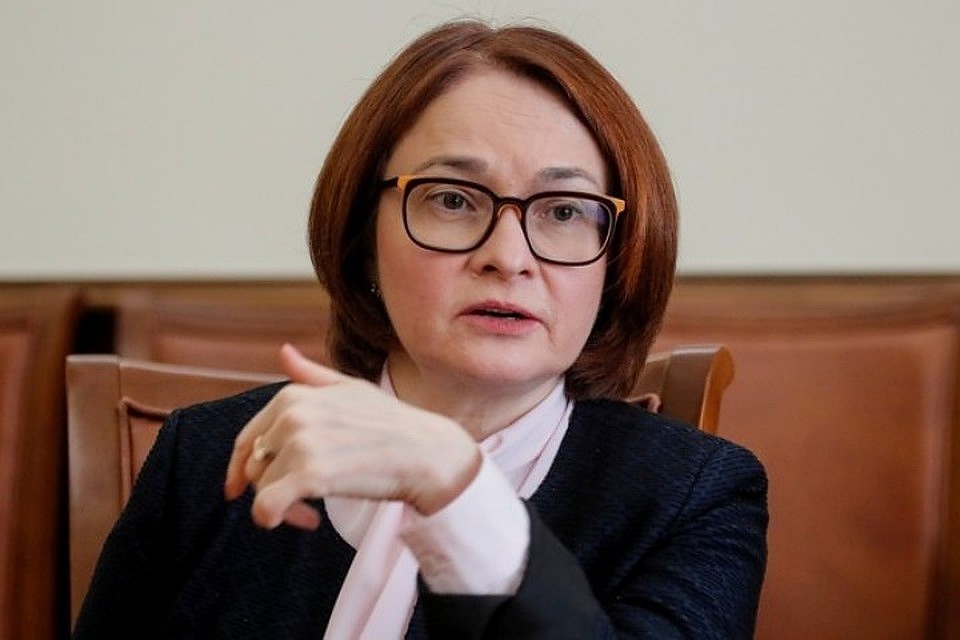 Глава Центробанка Эльвира Набиуллина