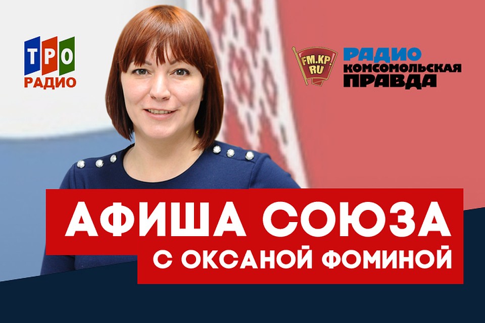 В Ростове-на-Дону открылся XIII фестиваль российско белорусской дружбы "Молодежь за Союзное государство"