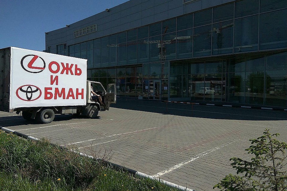 «Тойота Мотор» выкупит долги перед клиентами «Крепости».