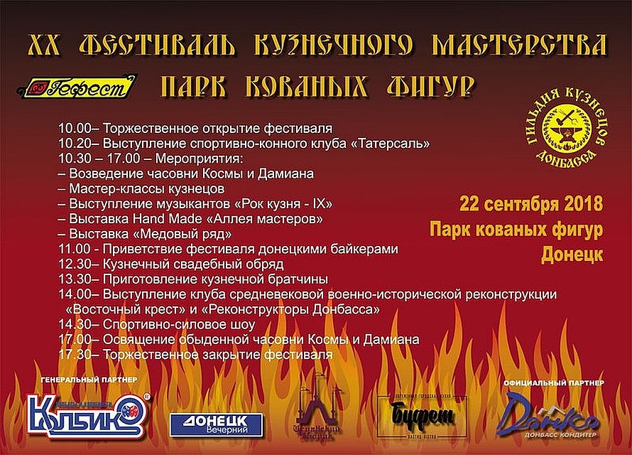 Программа фестиваля.