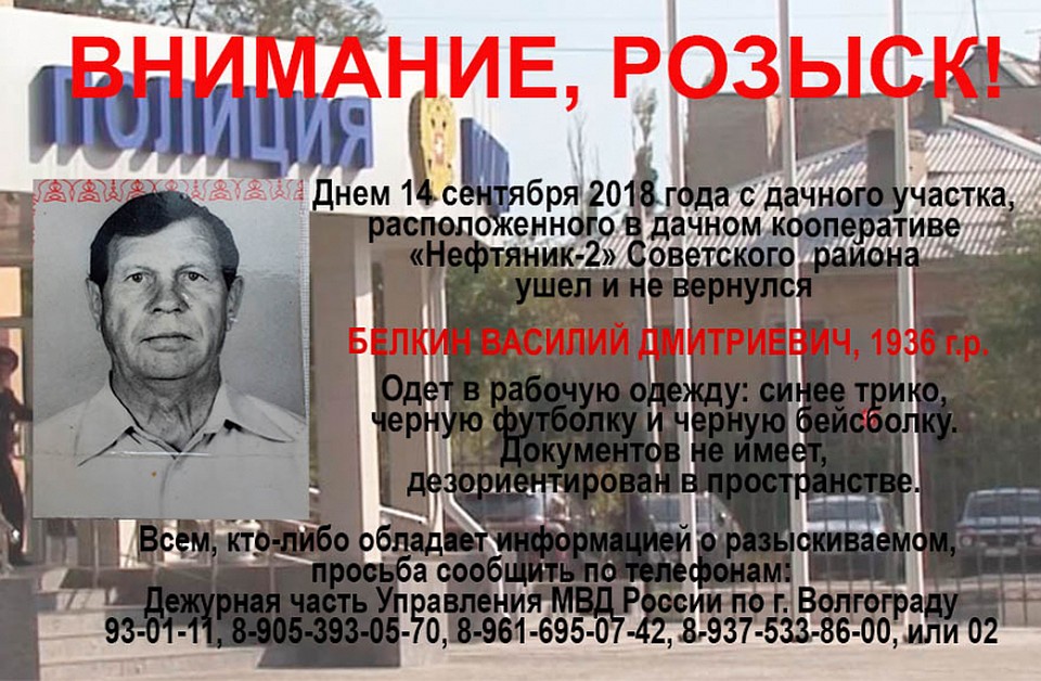 Дедушка пропал с СНТ "Нефтяник-2"