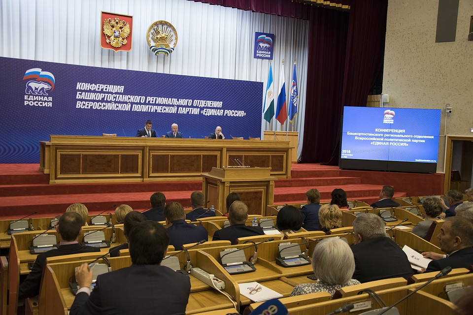 Конференция единоросов прошла в Уфе