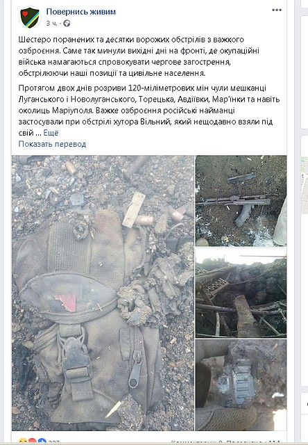 Скрин facebook.com