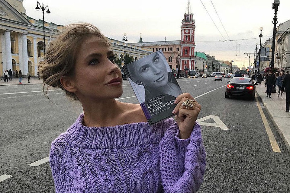 "Все к лучшему". Проверено Барановской