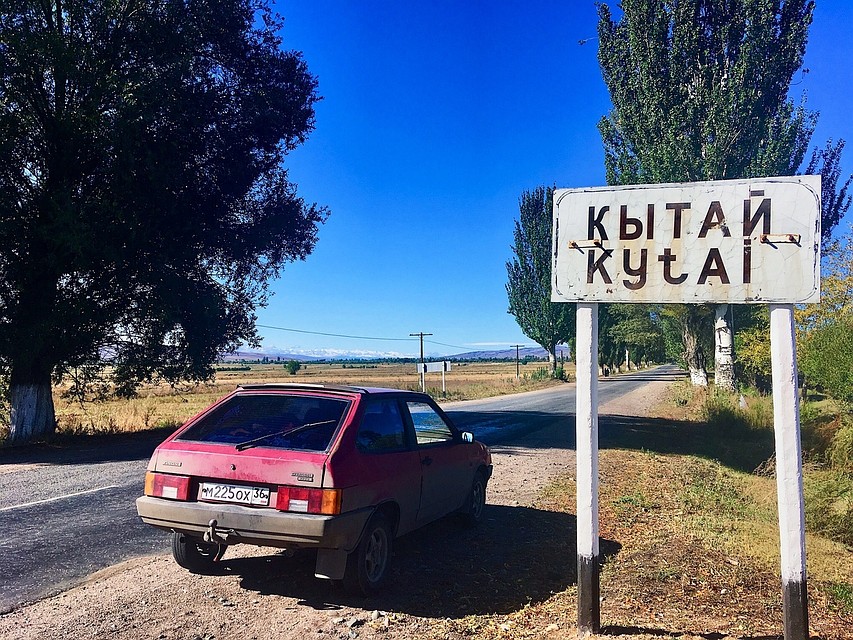 Вот так пара побывала в киргизском "Китае".