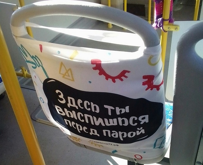 В автобусах Тюмени появились места для спящих студентов. Фото Миши Сапрыгина vk.com