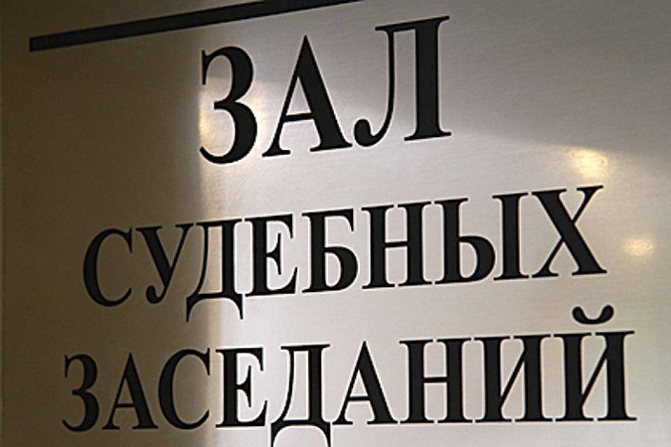 Суд штраф не отменил.
