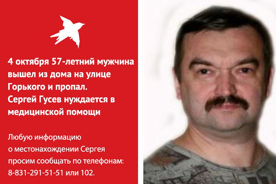57-летний мужчина вышел из дома в 13:00 4 октября и не вернулся