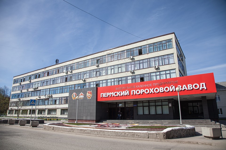 Взрыв на Пермском пороховом заводе унес жизни трех человек.