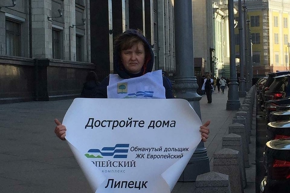 Дольщица из Липецка вышла с плакатом к зданию Государственной Думы в Москве
