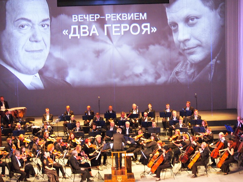 Вечер-реквием посвященный сороковинам Иосифа Кобзона и Александра Захарченко прошел в Донецке