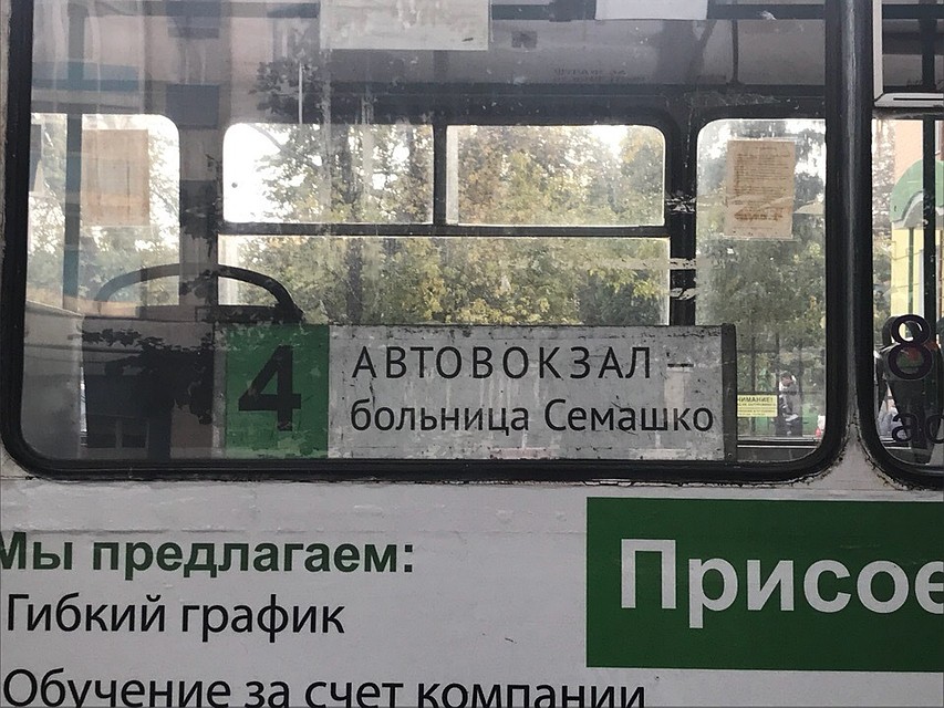 Роковой маршрут №4. Фото: СУ СК РФ по Орловской области