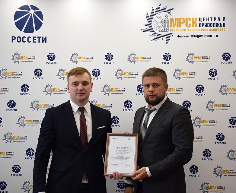 Вручение паспорта готовности к ОЗП