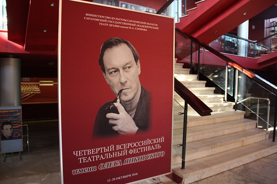 В Саратове открылся театральный фестиваль имени Янковского