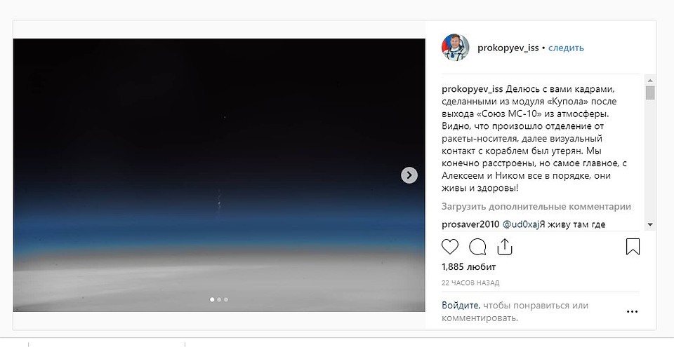 Фото: скриншот публикации в соцсети.