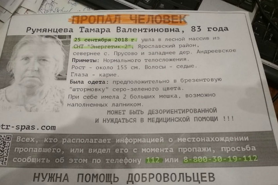 Фото: "Центр-спас".
