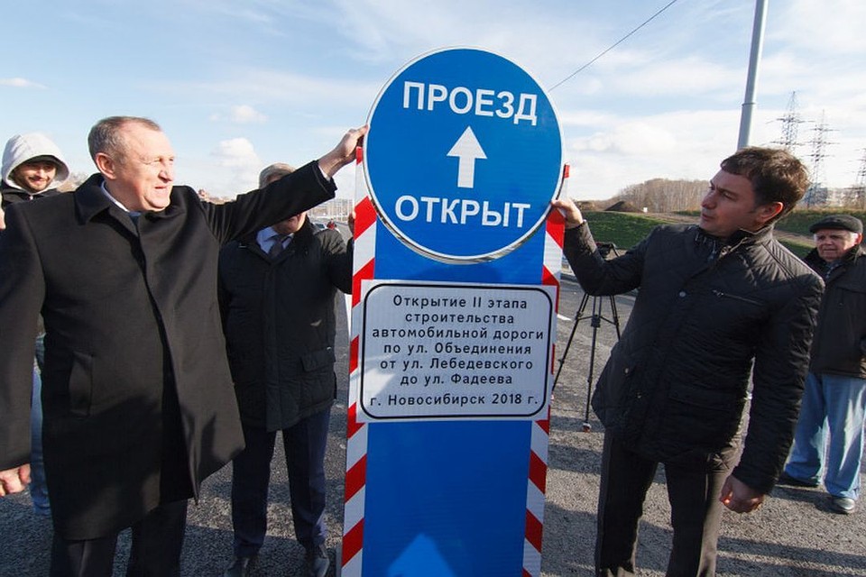 Новая дорога позволит жителям отдаленных районов быстрее добираться до центра. Фото: пресс-служба правительства НСО.