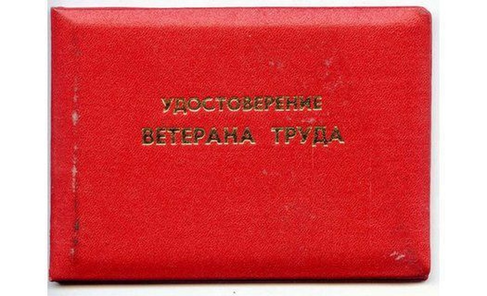 Ветеранов труда в регионе может стать меньше