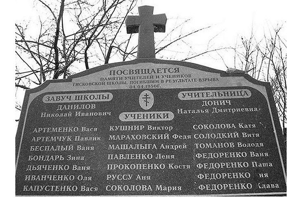 На камне, установленном в память о трагедии, имя военрука не значится.