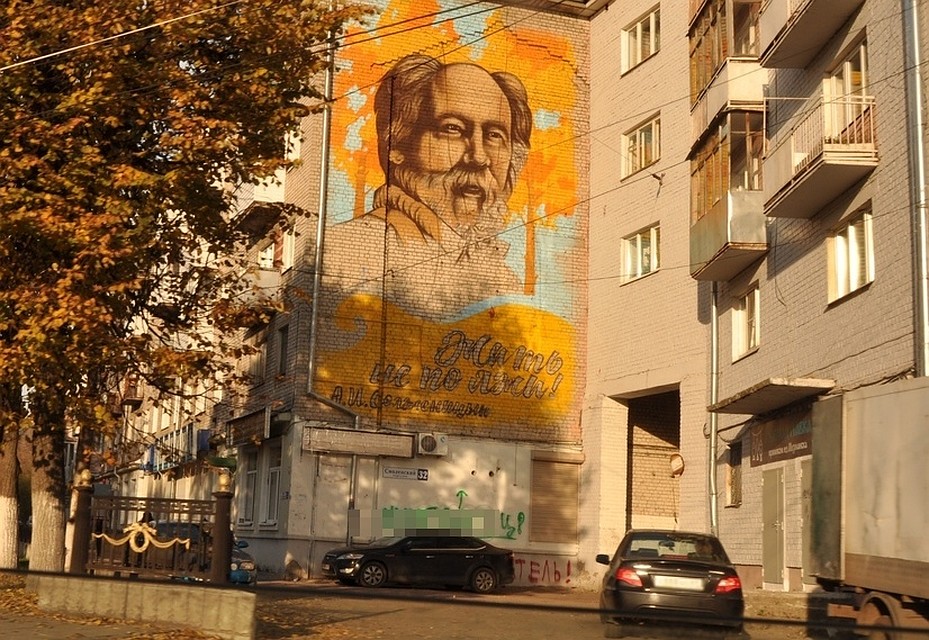 Граффити пока на месте, но под ним написаны оскорбления Фото: Ольга Смирнова