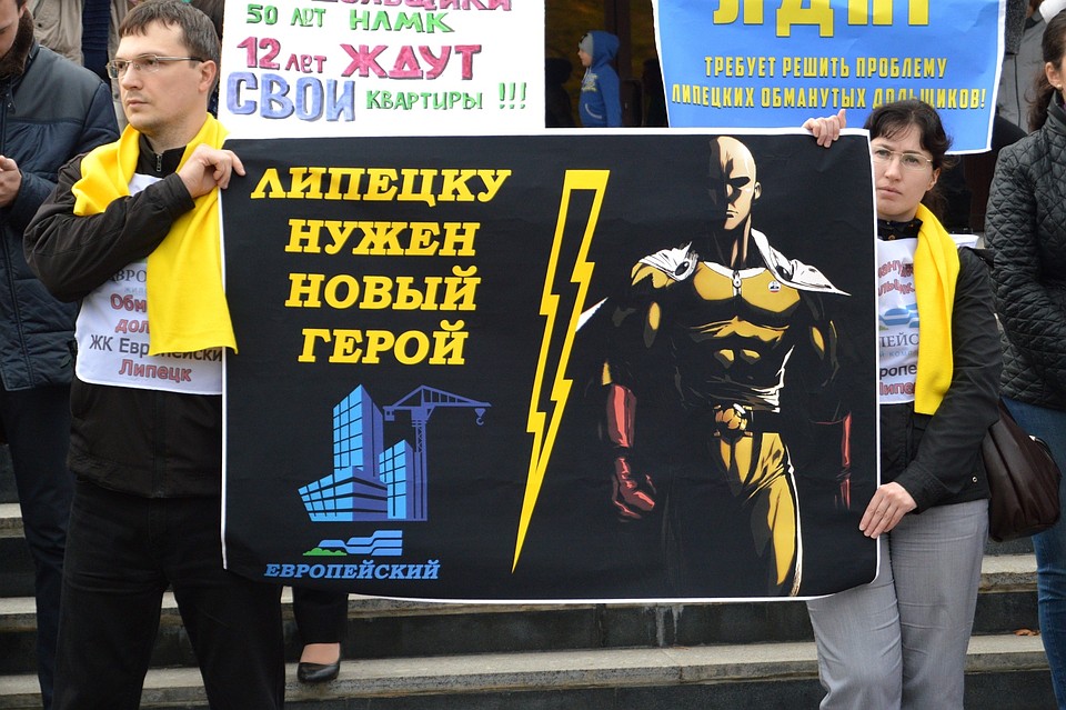 Более 300 дольщиков в Липецке вышли на митинг