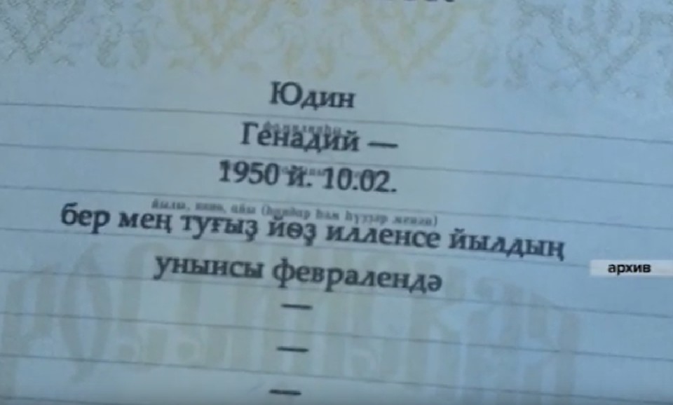 Уфимцу заменили свидетельство о рождении с ошибками
