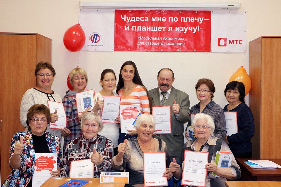 Выпускники Мобильной академии МТС.