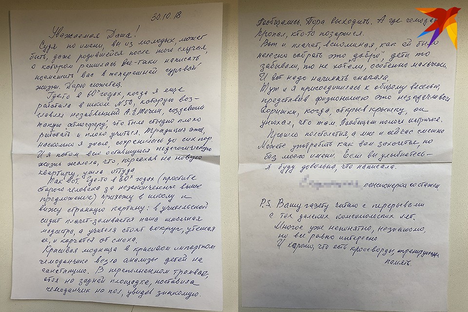 Фото: читательница «КП».
