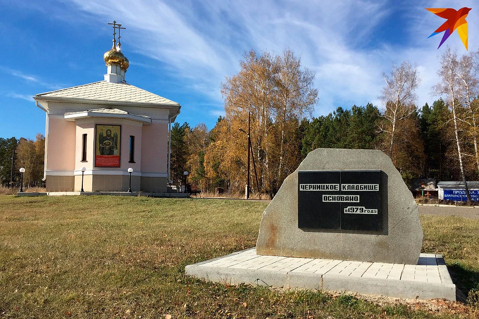 Камень и часовня на въезде кладбища.