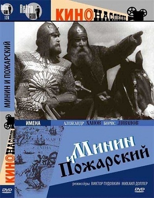 В воскресенье в Городском парке орловцы посмотрят исторический фильм «Минин и Пожарский»