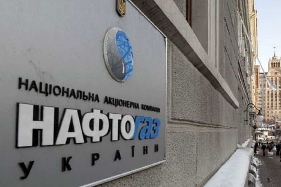 Фото: пресс-служба НАК "Нафтогаз Украина"