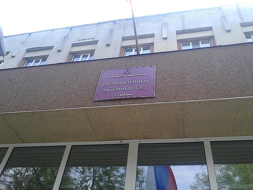 Дело рассмотрели в Промышленном районном суде