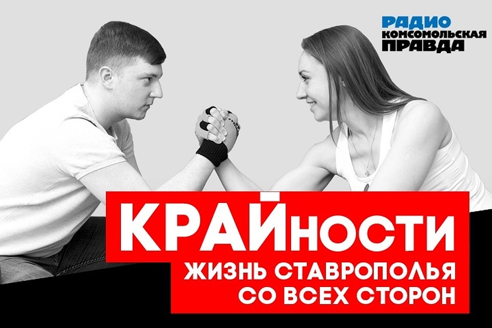 Жизнь Ставрополья со всех сторон