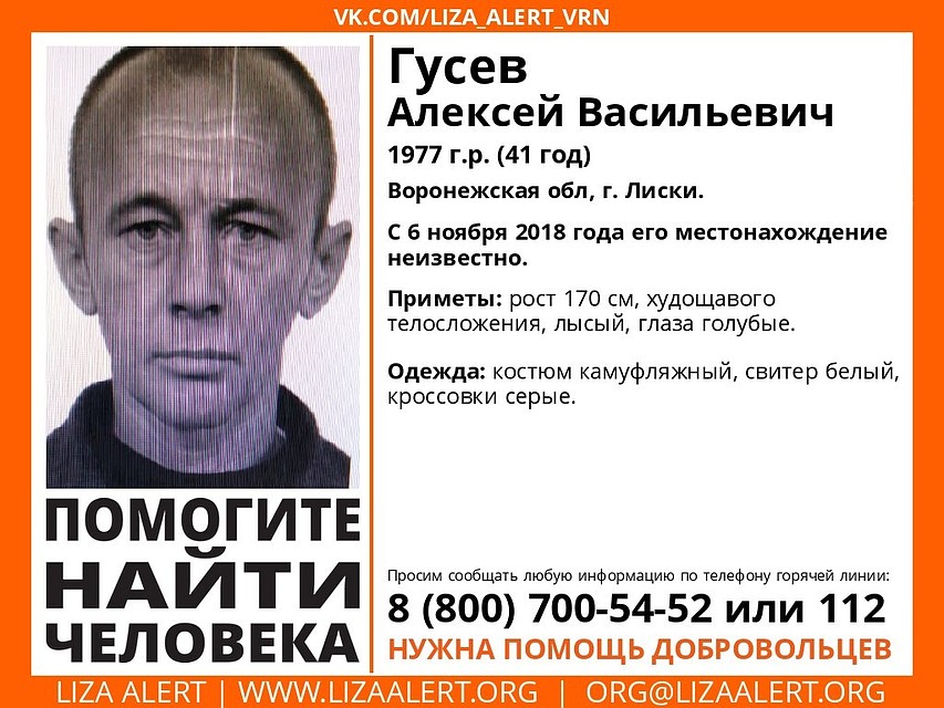 Так выглядит Алексей Гусев