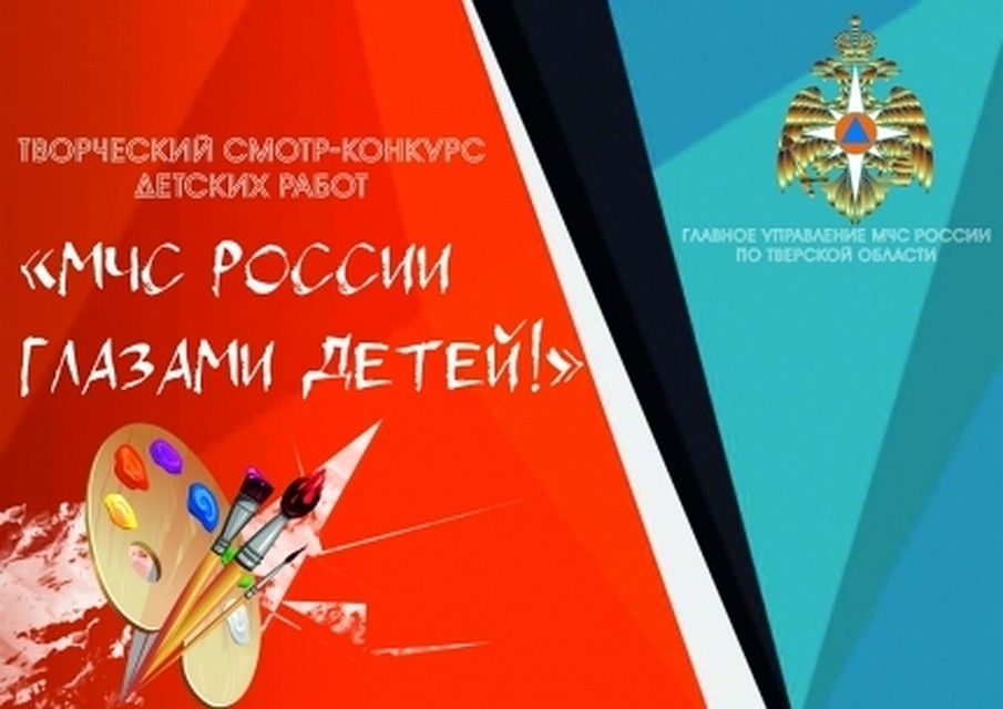 Победители получат призы Фото: ГУ МЧС России по Тверской области