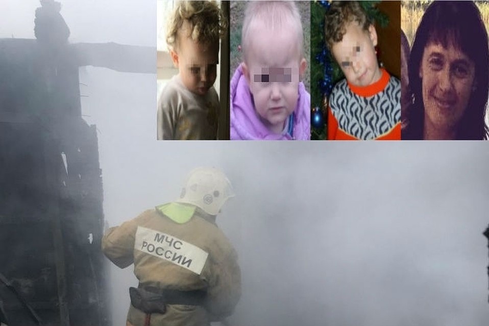 В пожаре погибла Елена и трое ее детей.